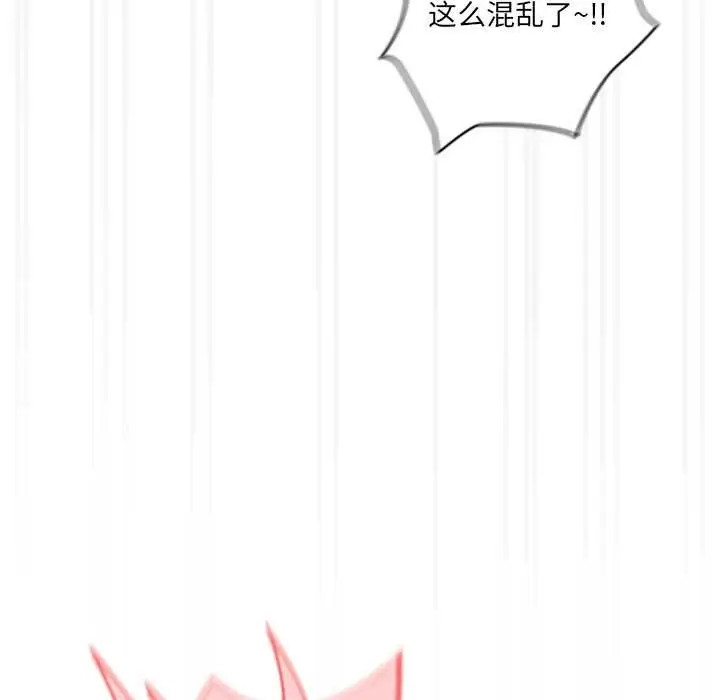 漫画《与众不同的兄妹/我家的掌上明珠》第28话第34张图