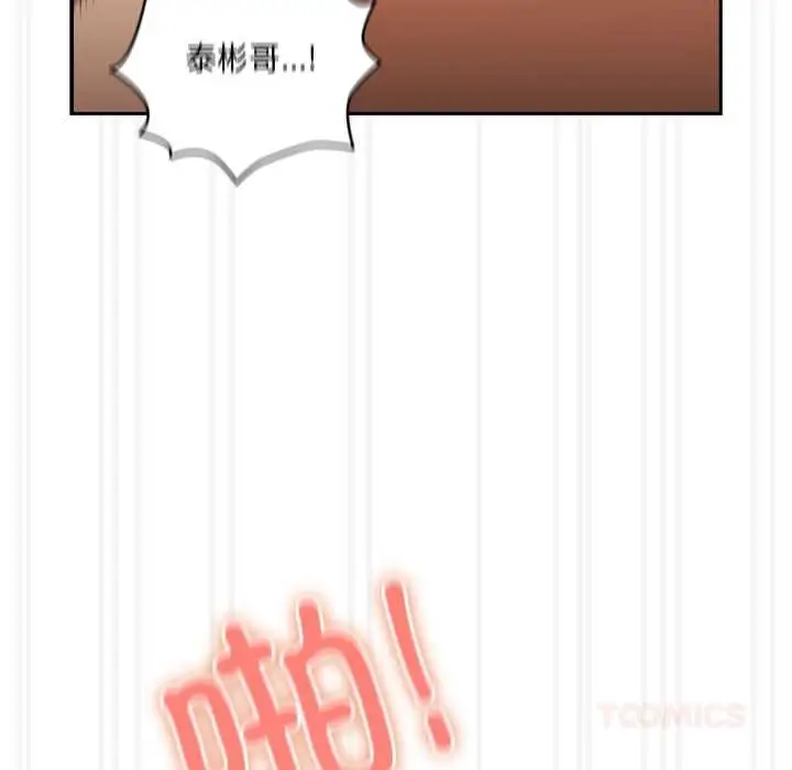漫画《与众不同的兄妹/我家的掌上明珠》第28话第40张图