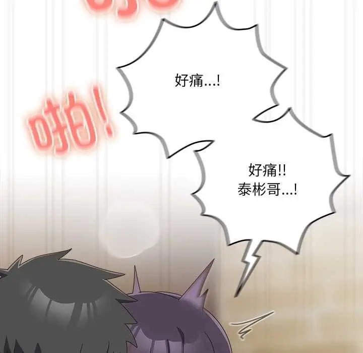 漫画《与众不同的兄妹/我家的掌上明珠》第28话第41张图