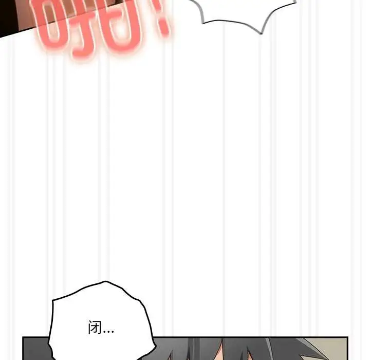 漫画《与众不同的兄妹/我家的掌上明珠》第28话第44张图