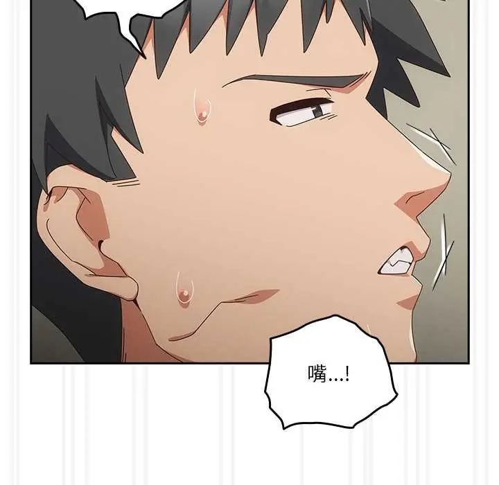 漫画《与众不同的兄妹/我家的掌上明珠》第28话第45张图