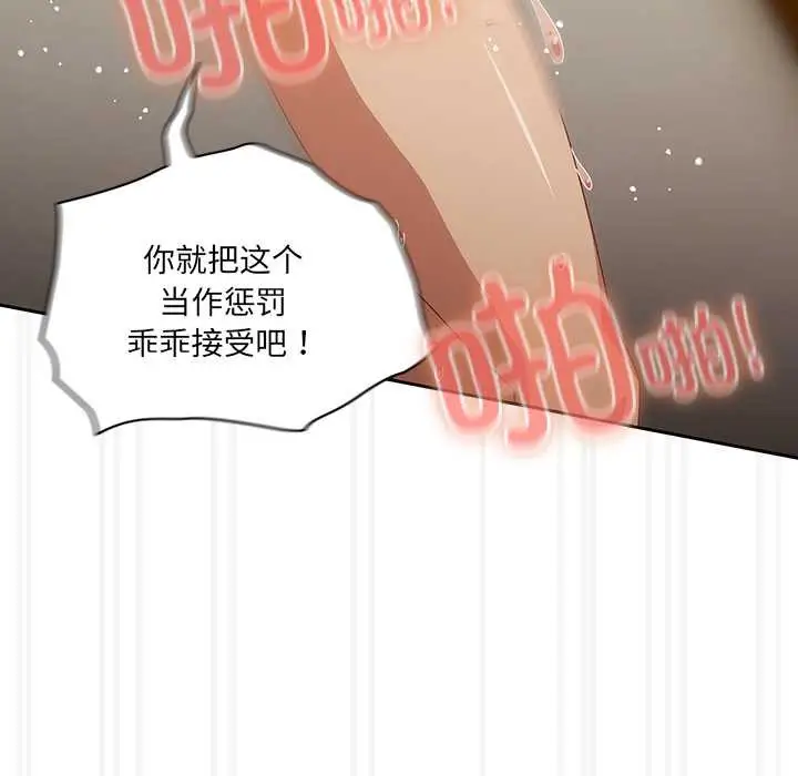 漫画《与众不同的兄妹/我家的掌上明珠》第28话第49张图