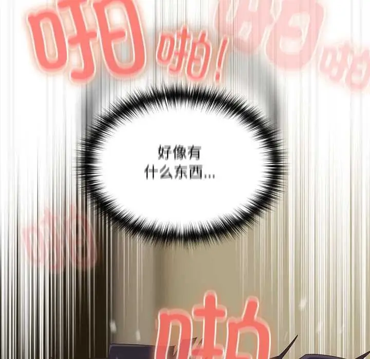 漫画《与众不同的兄妹/我家的掌上明珠》第28话第57张图
