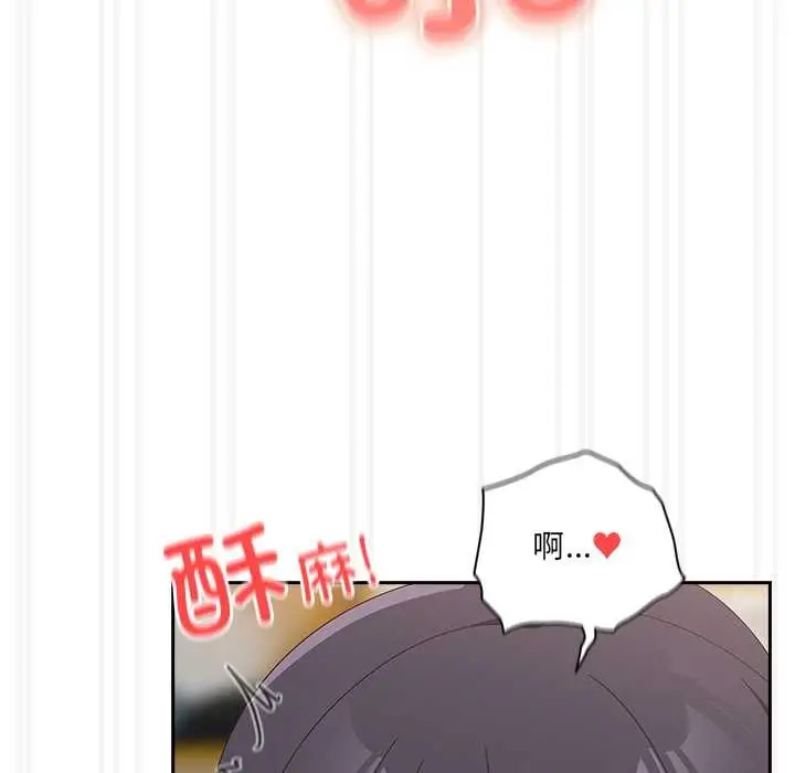 漫画《与众不同的兄妹/我家的掌上明珠》第28话第6张图