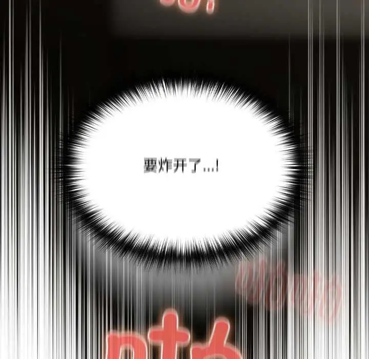漫画《与众不同的兄妹/我家的掌上明珠》第28话第60张图