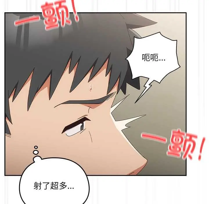 漫画《与众不同的兄妹/我家的掌上明珠》第28话第67张图