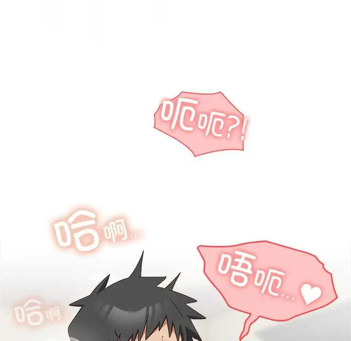 漫画《与众不同的兄妹/我家的掌上明珠》第28话第69张图