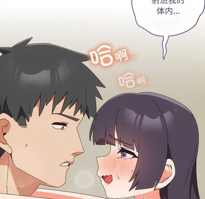 漫画《与众不同的兄妹/我家的掌上明珠》第28话第73张图