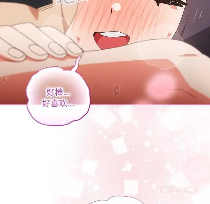漫画《与众不同的兄妹/我家的掌上明珠》第28话第76张图