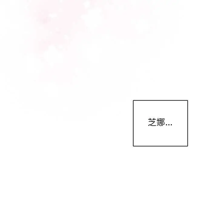 漫画《与众不同的兄妹/我家的掌上明珠》第28话第79张图