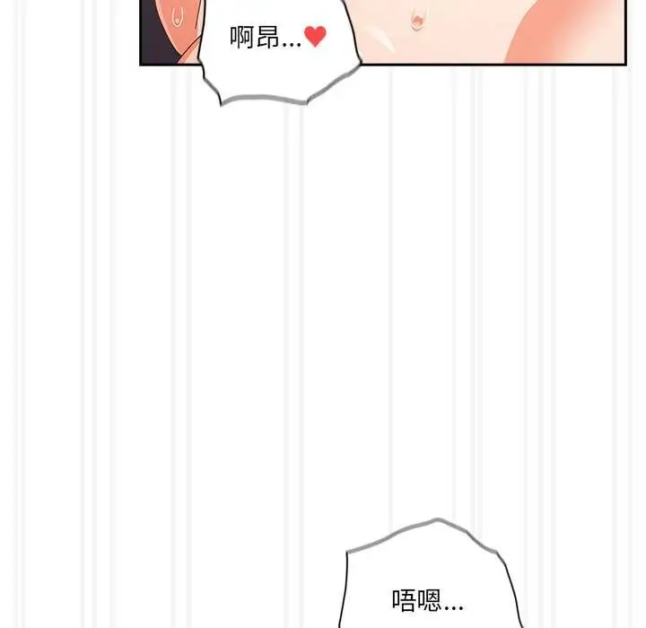 漫画《与众不同的兄妹/我家的掌上明珠》第28话第8张图
