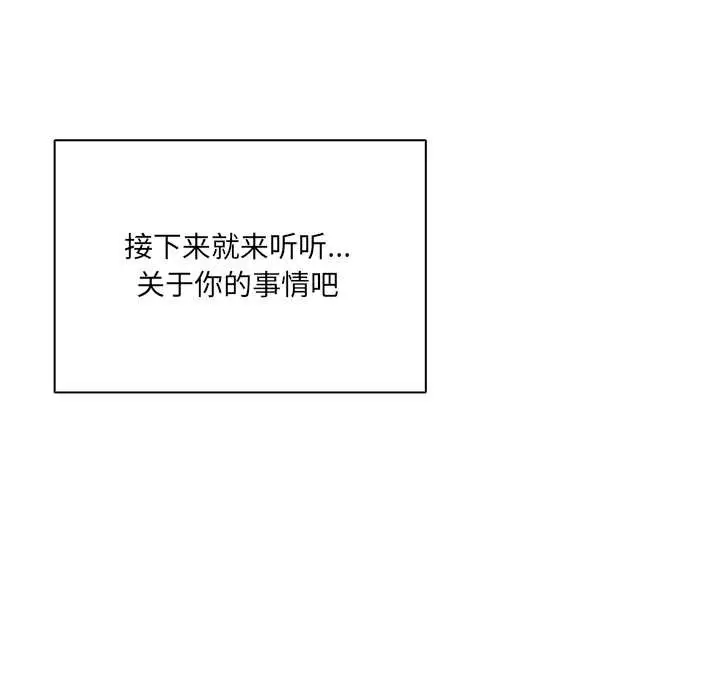 漫画《与众不同的兄妹/我家的掌上明珠》第28话第80张图