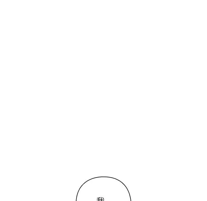 漫画《与众不同的兄妹/我家的掌上明珠》第28话第83张图