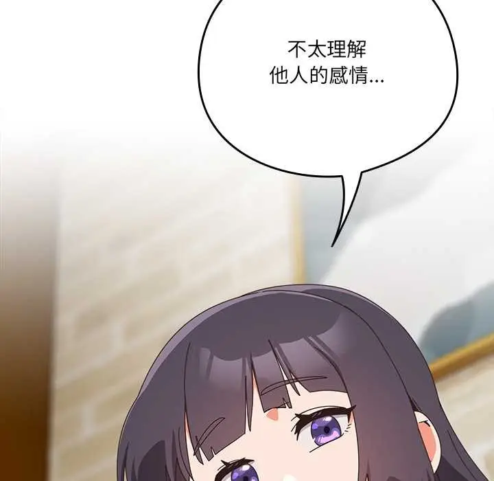 漫画《与众不同的兄妹/我家的掌上明珠》第28话第85张图