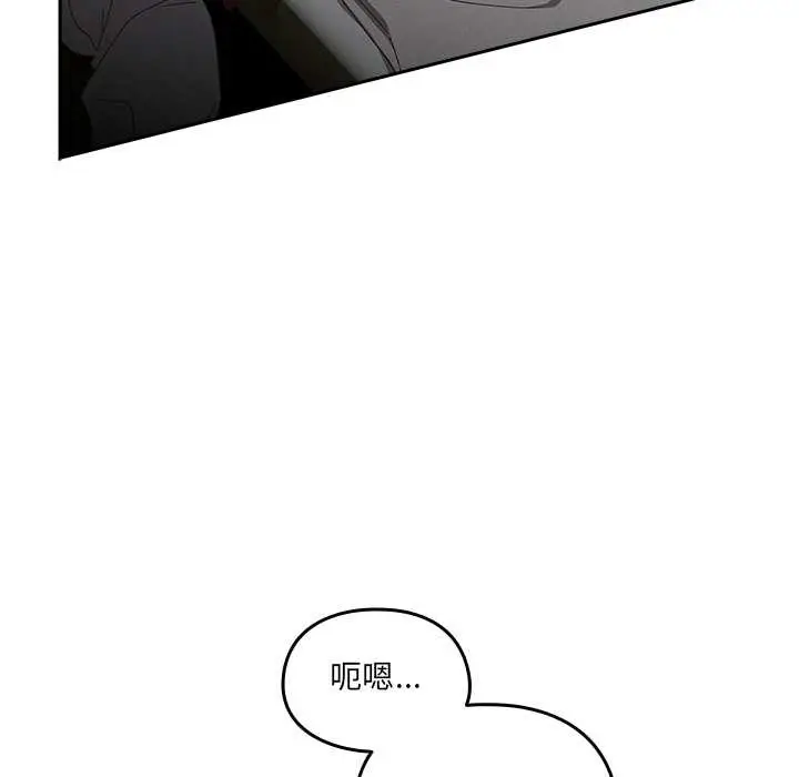 漫画《与众不同的兄妹/我家的掌上明珠》第28话第90张图