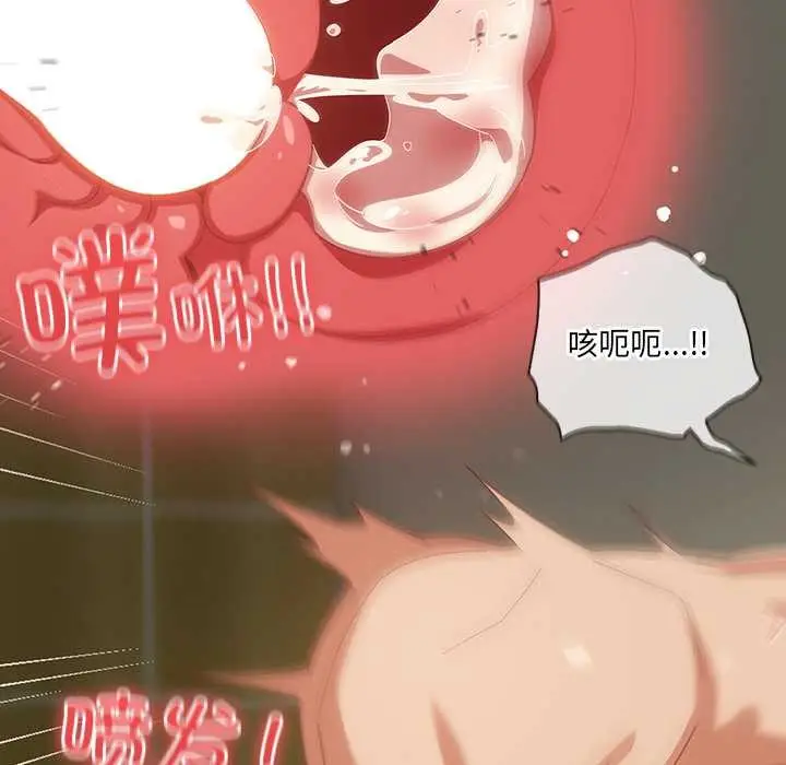 漫画《与众不同的兄妹/我家的掌上明珠》第29话第101张图