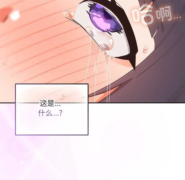 漫画《与众不同的兄妹/我家的掌上明珠》第29话第110张图