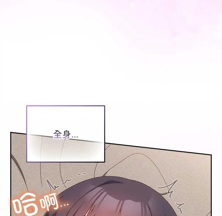 漫画《与众不同的兄妹/我家的掌上明珠》第29话第113张图