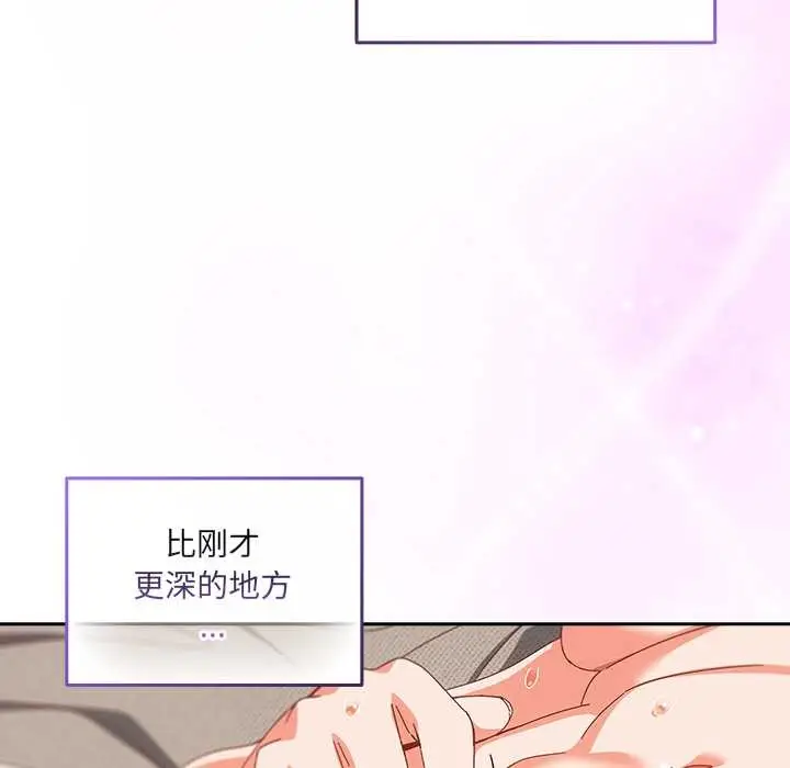 漫画《与众不同的兄妹/我家的掌上明珠》第29话第115张图