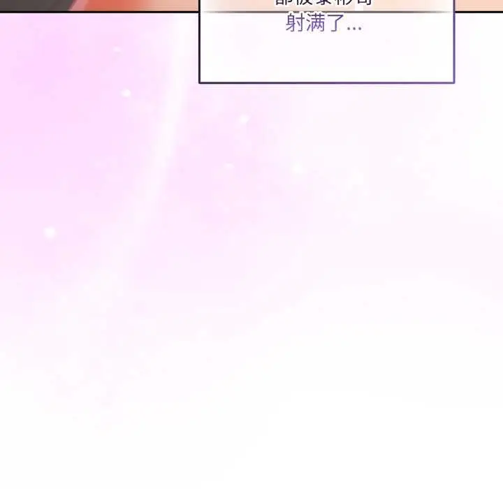 漫画《与众不同的兄妹/我家的掌上明珠》第29话第117张图