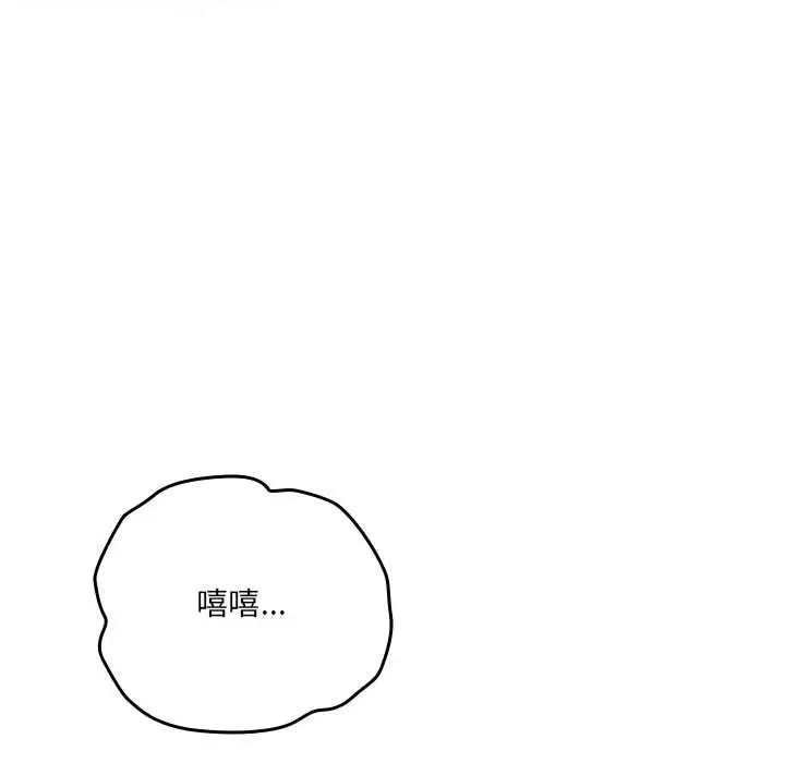 漫画《与众不同的兄妹/我家的掌上明珠》第29话第118张图