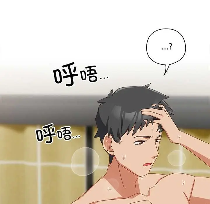 漫画《与众不同的兄妹/我家的掌上明珠》第29话第119张图