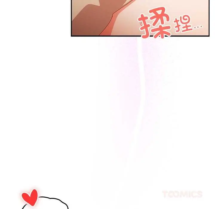 漫画《与众不同的兄妹/我家的掌上明珠》第29话第12张图