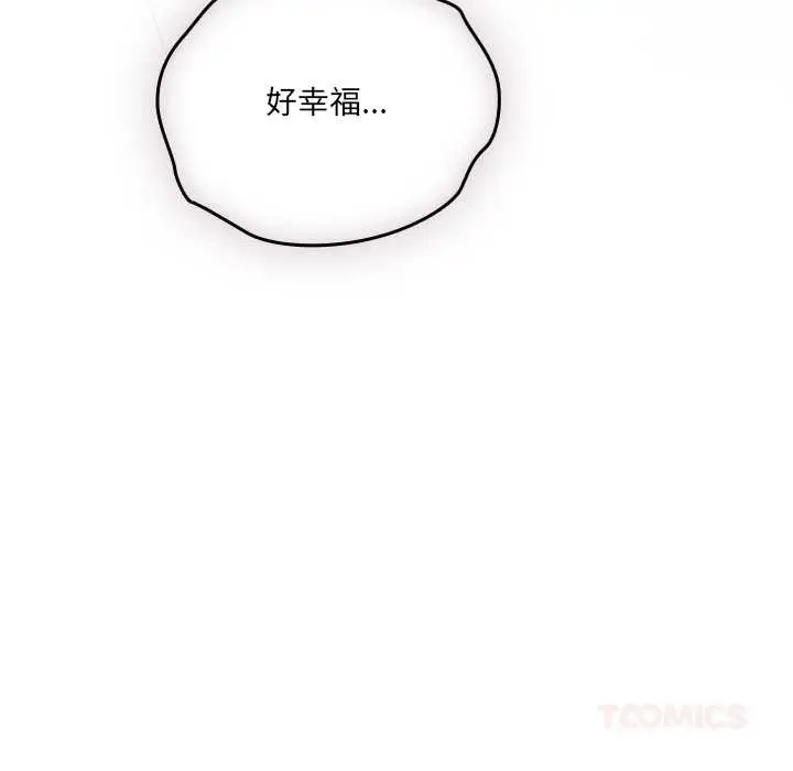 漫画《与众不同的兄妹/我家的掌上明珠》第29话第124张图