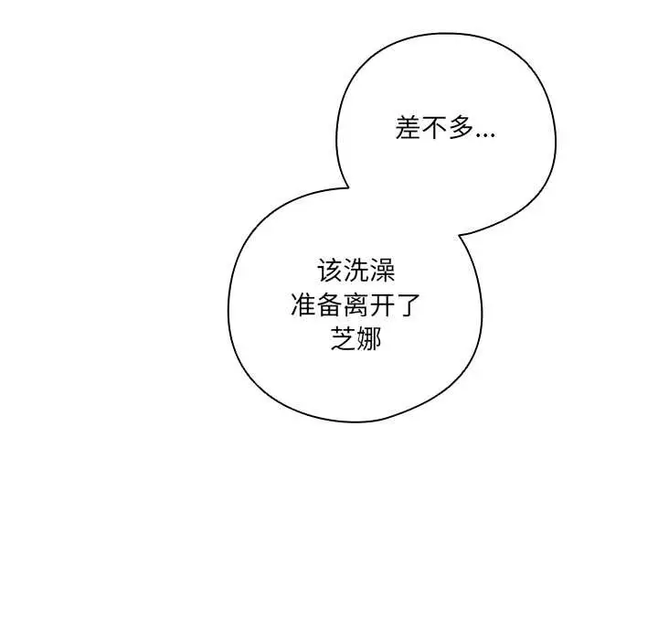 漫画《与众不同的兄妹/我家的掌上明珠》第29话第127张图