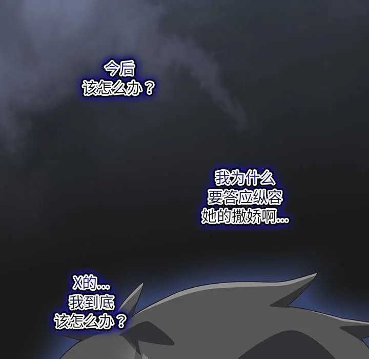 漫画《与众不同的兄妹/我家的掌上明珠》第29话第139张图