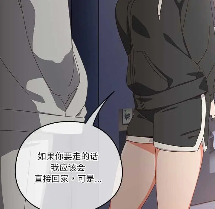 漫画《与众不同的兄妹/我家的掌上明珠》第29话第155张图