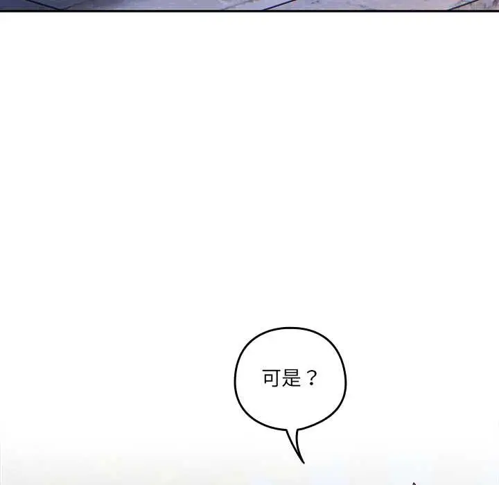 漫画《与众不同的兄妹/我家的掌上明珠》第29话第157张图