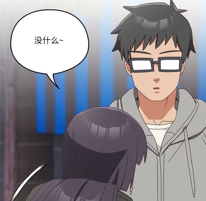 漫画《与众不同的兄妹/我家的掌上明珠》第29话第158张图