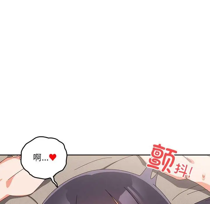 漫画《与众不同的兄妹/我家的掌上明珠》第29话第16张图