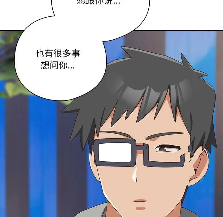 漫画《与众不同的兄妹/我家的掌上明珠》第29话第161张图