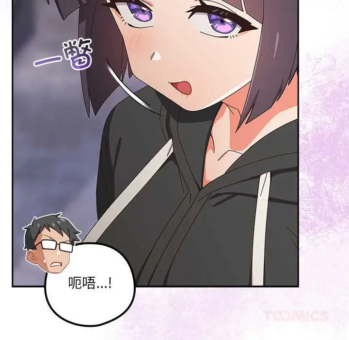 漫画《与众不同的兄妹/我家的掌上明珠》第29话第164张图