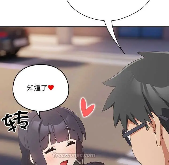 漫画《与众不同的兄妹/我家的掌上明珠》第29话第168张图