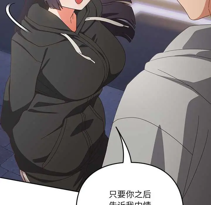 漫画《与众不同的兄妹/我家的掌上明珠》第29话第169张图