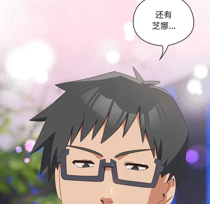 漫画《与众不同的兄妹/我家的掌上明珠》第29话第173张图