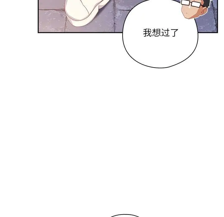 漫画《与众不同的兄妹/我家的掌上明珠》第29话第178张图