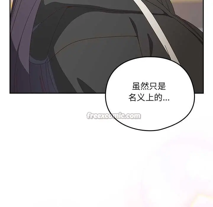 漫画《与众不同的兄妹/我家的掌上明珠》第29话第182张图