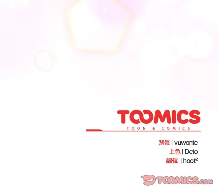 漫画《与众不同的兄妹/我家的掌上明珠》第29话第188张图