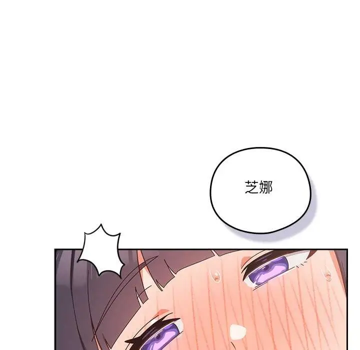 漫画《与众不同的兄妹/我家的掌上明珠》第29话第24张图