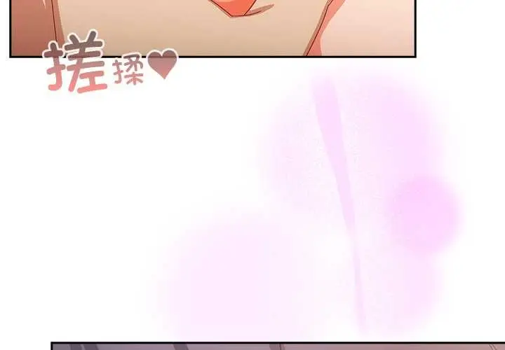 漫画《与众不同的兄妹/我家的掌上明珠》第29话第3张图