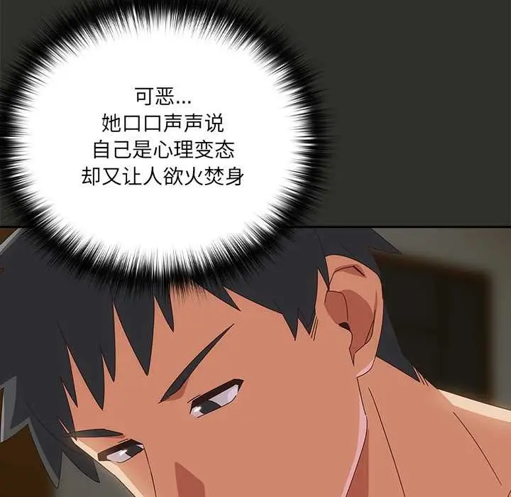 漫画《与众不同的兄妹/我家的掌上明珠》第29话第37张图