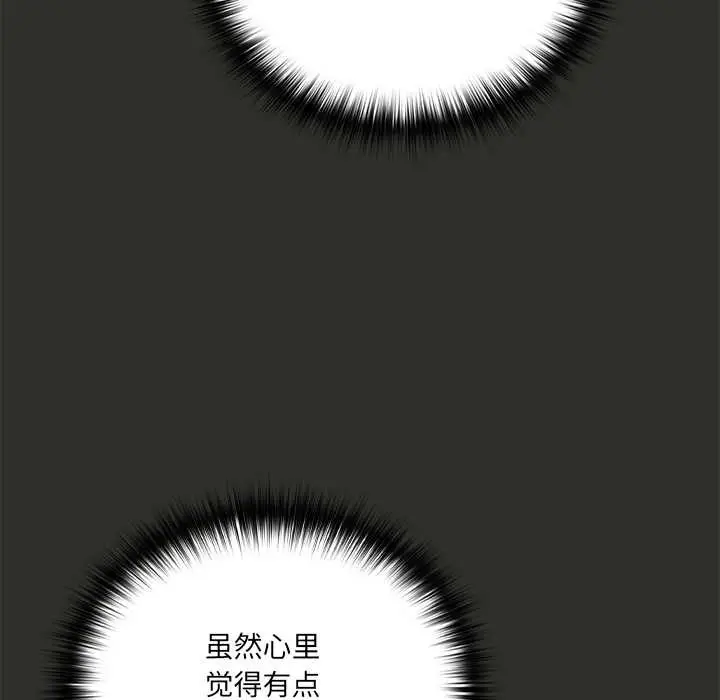 漫画《与众不同的兄妹/我家的掌上明珠》第29话第39张图