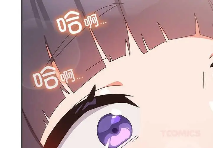 漫画《与众不同的兄妹/我家的掌上明珠》第29话第4张图