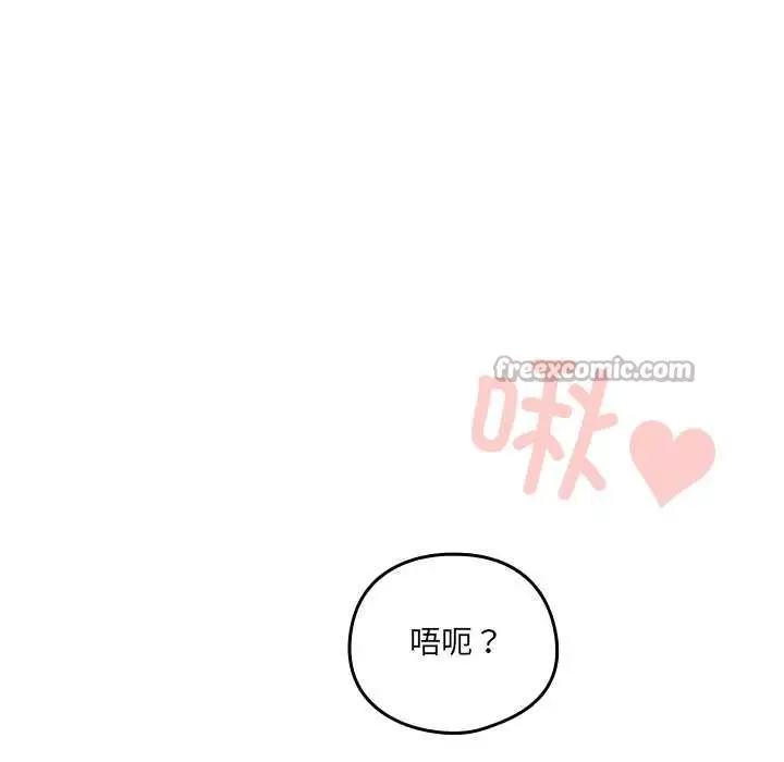 漫画《与众不同的兄妹/我家的掌上明珠》第29话第42张图