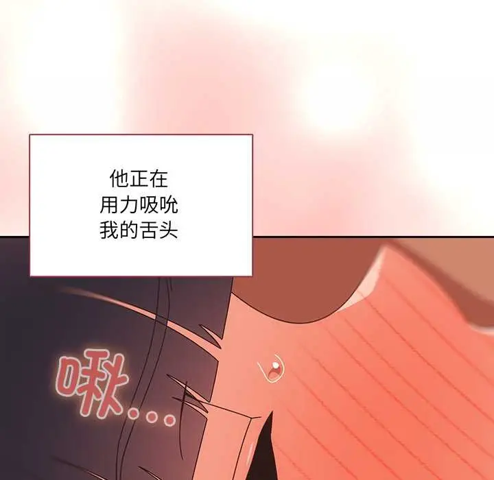 漫画《与众不同的兄妹/我家的掌上明珠》第29话第47张图