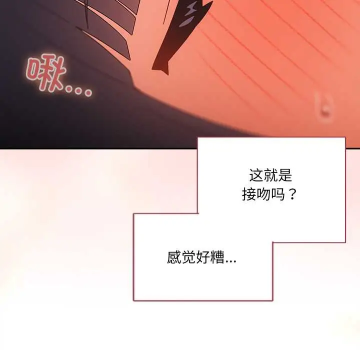 漫画《与众不同的兄妹/我家的掌上明珠》第29话第48张图